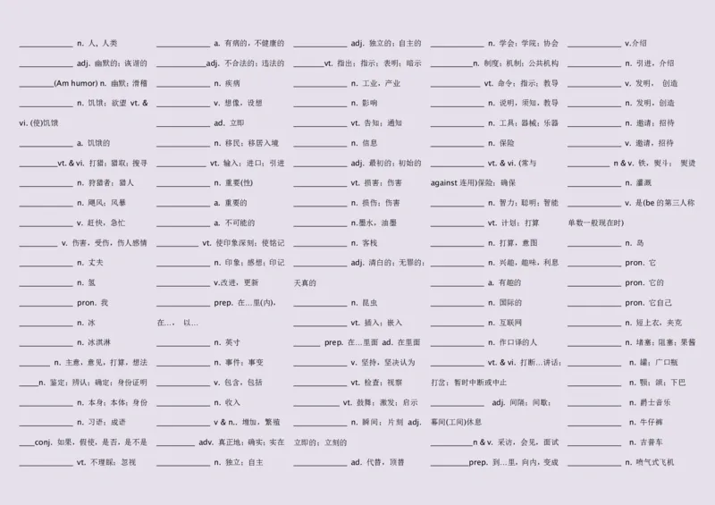 英语92高中英语词汇3500词&mdash;带音标（英译汉默写版）_S054高中英语备考必备学习资料包