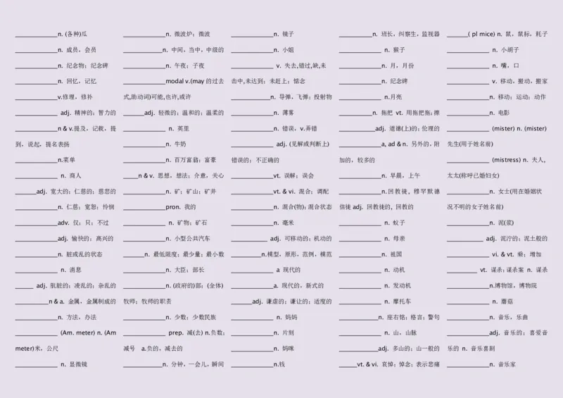 英语92高中英语词汇3500词&mdash;带音标（英译汉默写版）_S054高中英语备考必备学习资料包