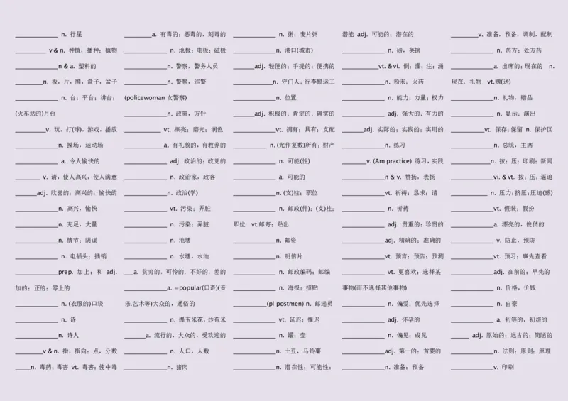 英语92高中英语词汇3500词&mdash;带音标（英译汉默写版）_S054高中英语备考必备学习资料包