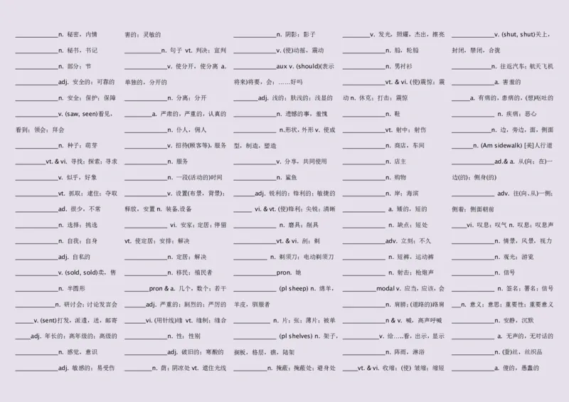 英语92高中英语词汇3500词&mdash;带音标（英译汉默写版）_S054高中英语备考必备学习资料包