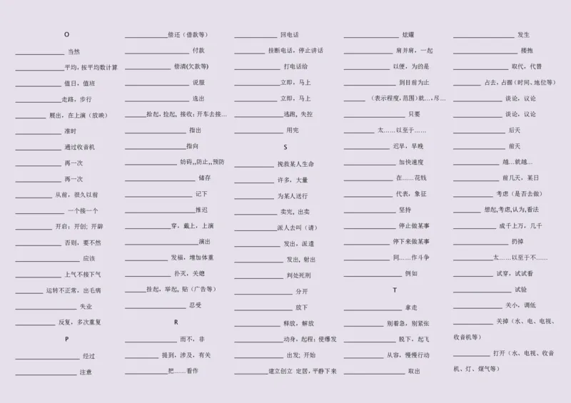 英语92高中英语词汇3500词&mdash;带音标（英译汉默写版）_S054高中英语备考必备学习资料包