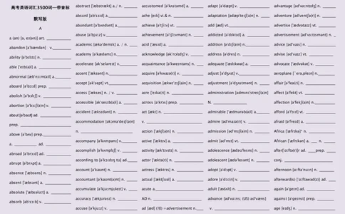 英语92高中英语词汇3500词&mdash;带音标（英译汉默写版）_S054高中英语备考必备学习资料包