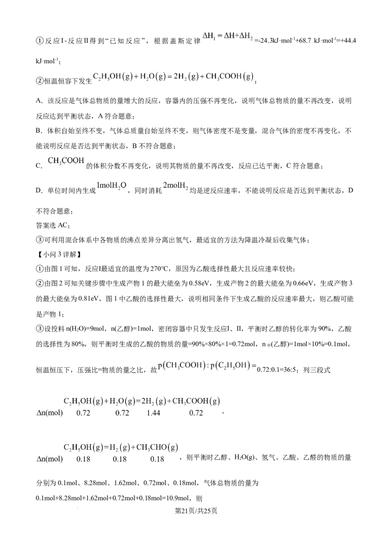 2025年高考化学试卷（云南卷）（解析卷）_历年高考真题合集_化学历年高考真题_新&middot;Word版2008-2025&middot;高考化学真题_化学（按年份分类）2008-2025_2025&middot;高考化学真题