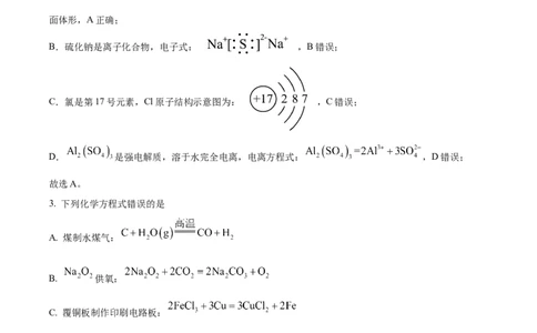 2025年高考化学试卷（云南卷）（解析卷）_历年高考真题合集_化学历年高考真题_新&middot;Word版2008-2025&middot;高考化学真题_化学（按年份分类）2008-2025_2025&middot;高考化学真题