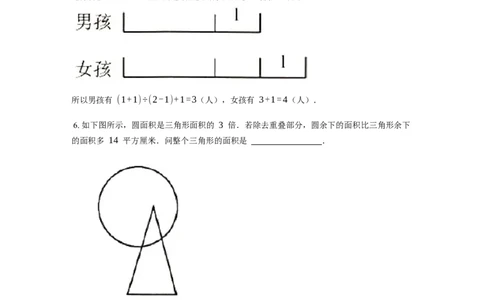 《应用题》经典差倍问题基本知识-0星题（含解析）全国通用版_小学数学母题大全一二三四五六年级上下册一题多解题母题解_《经典应用题》（含详解）