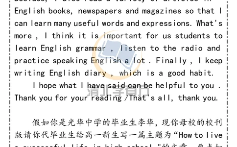 英语722021高考英语作文八大押题范文，新高考地区考前复习必备！_S054高中英语备考必备学习资料包