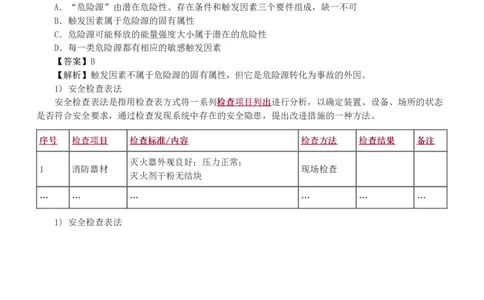 赵春晓-2025年一建-建设工程项目管理-教材精讲班-第7章4245_133846875742235697_310924_2026年一级建造师_2026年一建管理_2025年一建管理SVIP_02-基础精讲✿高端面授✿深度强化_赵春晓_讲义