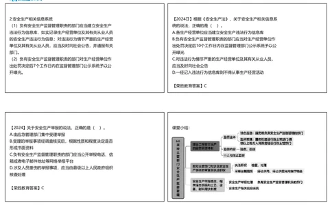 视频43集6.6政府主管部门安全生产监督管理（可打印版）_2026年一建法规_2025年一建法规SVIP_02-基础精讲✿高端面授✿深度强化_12-法规《教材精讲班》桂林RS_讲义