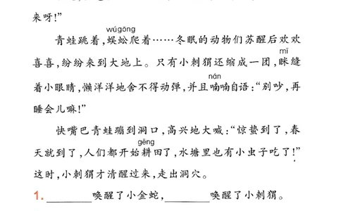 《小学学霸冲A卷》24春语文2年级下册（RJ）同步阅读_二年级上下册资料_小学二年级学习资料-25年更新版_2-02、小学二年级语文下册_2-2-2、练习题、作业、试题、试卷_电子册类