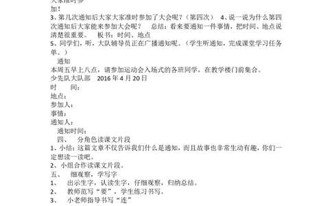 墨海部编小学语文一下B版《7.1课文17动物王国开大会》丁老师省级优质课_一年级语文下册（统编版）_老课标资料_一下语文含教学视频_第二套_B