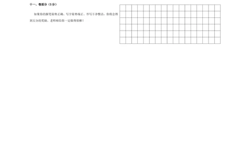 2016-2017第二学期期中一年级语文试题_一年级语文下册（统编版）_老课标资料_一下语文含教学视频_第一套_009-试题试卷word版可下载打印_部编一年级期中复习和试卷