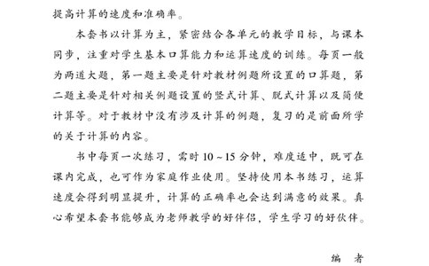 《口算题卡》数学2年级上册（SJ）_二年级上下册资料_小学二年级学习资料-25年更新版_2-03、小学二年级数学上册_2-3-2、练习题、作业、试题、试卷_苏教版_电子册类