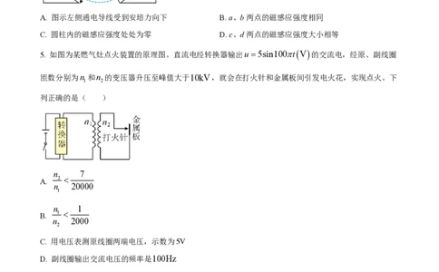 2024年高考物理试卷（浙江）（1月）（空白卷）_物理历年高考真题_新&middot;PDF版2008-2025&middot;高考物理真题_物理（按年份分类）2008-2025_2024&middot;高考物理真题