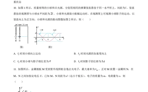 2024年高考物理试卷（浙江）（1月）（空白卷）_物理历年高考真题_新&middot;PDF版2008-2025&middot;高考物理真题_物理（按年份分类）2008-2025_2024&middot;高考物理真题