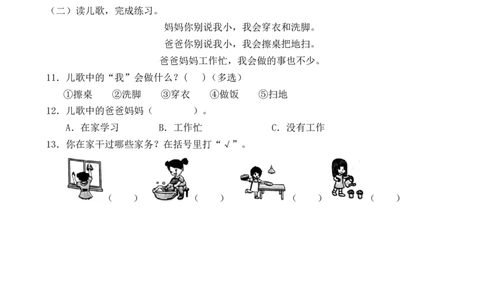 课文10大还是小（含答案）_一年级语文上册（统编版）_老课标资料_课时练_新课标作业设计