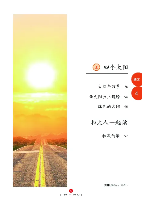 《年级阅读》语文1年级下册（RJ）_一年级上下册资料_小学一年级学习资料-25年更新版_1-02、小学一年级语文下册_3-6-2-2、练习题、作业、专项、试卷_部编（人教）版_电子册类