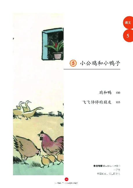 《年级阅读》语文1年级下册（RJ）_一年级上下册资料_小学一年级学习资料-25年更新版_1-02、小学一年级语文下册_3-6-2-2、练习题、作业、专项、试卷_部编（人教）版_电子册类