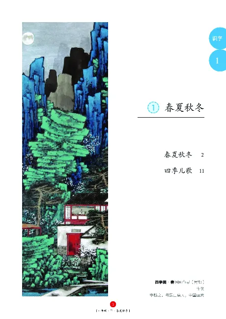 《年级阅读》语文1年级下册（RJ）_一年级上下册资料_小学一年级学习资料-25年更新版_1-02、小学一年级语文下册_3-6-2-2、练习题、作业、专项、试卷_部编（人教）版_电子册类