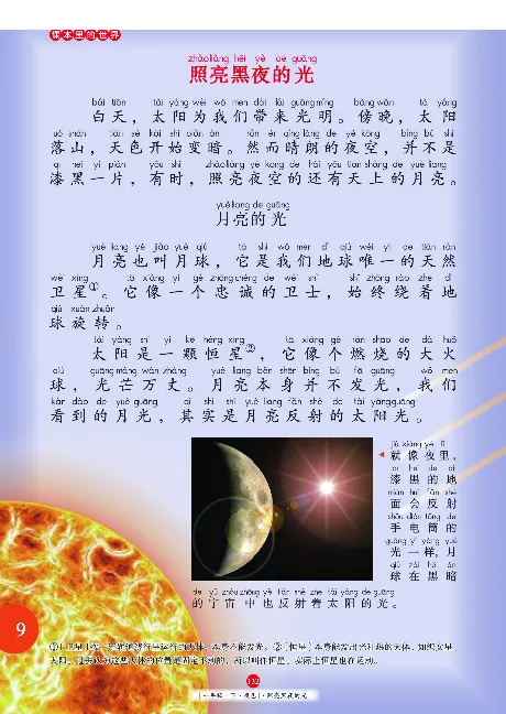 《年级阅读》语文1年级下册（RJ）_一年级上下册资料_小学一年级学习资料-25年更新版_1-02、小学一年级语文下册_3-6-2-2、练习题、作业、专项、试卷_部编（人教）版_电子册类