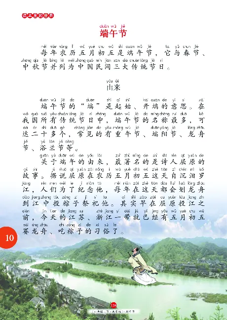 《年级阅读》语文1年级下册（RJ）_一年级上下册资料_小学一年级学习资料-25年更新版_1-02、小学一年级语文下册_3-6-2-2、练习题、作业、专项、试卷_部编（人教）版_电子册类