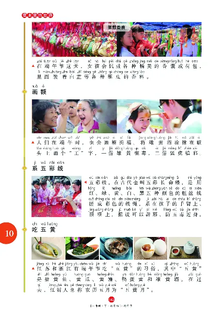 《年级阅读》语文1年级下册（RJ）_一年级上下册资料_小学一年级学习资料-25年更新版_1-02、小学一年级语文下册_3-6-2-2、练习题、作业、专项、试卷_部编（人教）版_电子册类