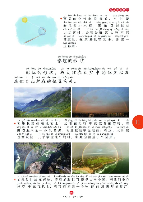 《年级阅读》语文1年级下册（RJ）_一年级上下册资料_小学一年级学习资料-25年更新版_1-02、小学一年级语文下册_3-6-2-2、练习题、作业、专项、试卷_部编（人教）版_电子册类