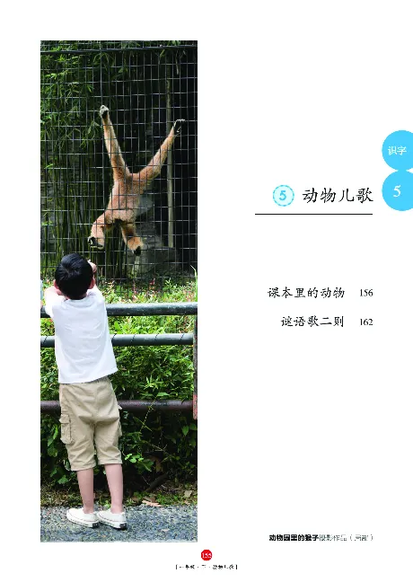 《年级阅读》语文1年级下册（RJ）_一年级上下册资料_小学一年级学习资料-25年更新版_1-02、小学一年级语文下册_3-6-2-2、练习题、作业、专项、试卷_部编（人教）版_电子册类