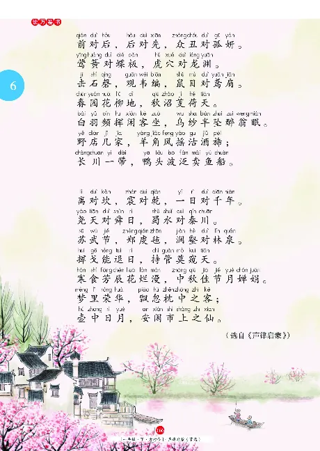 《年级阅读》语文1年级下册（RJ）_一年级上下册资料_小学一年级学习资料-25年更新版_1-02、小学一年级语文下册_3-6-2-2、练习题、作业、专项、试卷_部编（人教）版_电子册类