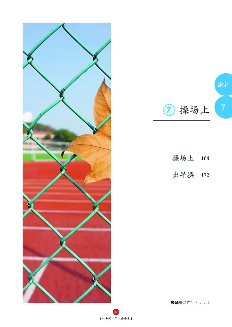 《年级阅读》语文1年级下册（RJ）_一年级上下册资料_小学一年级学习资料-25年更新版_1-02、小学一年级语文下册_3-6-2-2、练习题、作业、专项、试卷_部编（人教）版_电子册类