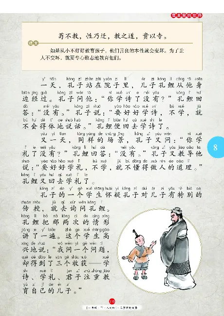 《年级阅读》语文1年级下册（RJ）_一年级上下册资料_小学一年级学习资料-25年更新版_1-02、小学一年级语文下册_3-6-2-2、练习题、作业、专项、试卷_部编（人教）版_电子册类