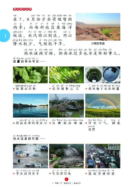 《年级阅读》语文1年级下册（RJ）_一年级上下册资料_小学一年级学习资料-25年更新版_1-02、小学一年级语文下册_3-6-2-2、练习题、作业、专项、试卷_部编（人教）版_电子册类