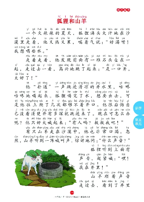 《年级阅读》语文1年级下册（RJ）_一年级上下册资料_小学一年级学习资料-25年更新版_1-02、小学一年级语文下册_3-6-2-2、练习题、作业、专项、试卷_部编（人教）版_电子册类