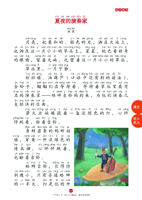 《年级阅读》语文1年级下册（RJ）_一年级上下册资料_小学一年级学习资料-25年更新版_1-02、小学一年级语文下册_3-6-2-2、练习题、作业、专项、试卷_部编（人教）版_电子册类