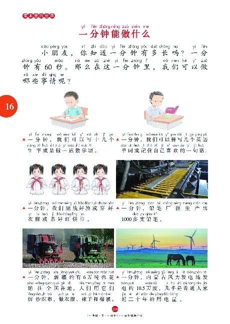 《年级阅读》语文1年级下册（RJ）_一年级上下册资料_小学一年级学习资料-25年更新版_1-02、小学一年级语文下册_3-6-2-2、练习题、作业、专项、试卷_部编（人教）版_电子册类