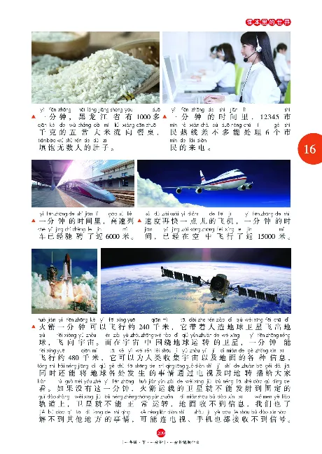 《年级阅读》语文1年级下册（RJ）_一年级上下册资料_小学一年级学习资料-25年更新版_1-02、小学一年级语文下册_3-6-2-2、练习题、作业、专项、试卷_部编（人教）版_电子册类