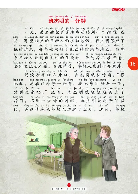 《年级阅读》语文1年级下册（RJ）_一年级上下册资料_小学一年级学习资料-25年更新版_1-02、小学一年级语文下册_3-6-2-2、练习题、作业、专项、试卷_部编（人教）版_电子册类