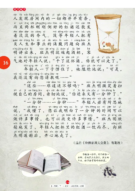 《年级阅读》语文1年级下册（RJ）_一年级上下册资料_小学一年级学习资料-25年更新版_1-02、小学一年级语文下册_3-6-2-2、练习题、作业、专项、试卷_部编（人教）版_电子册类