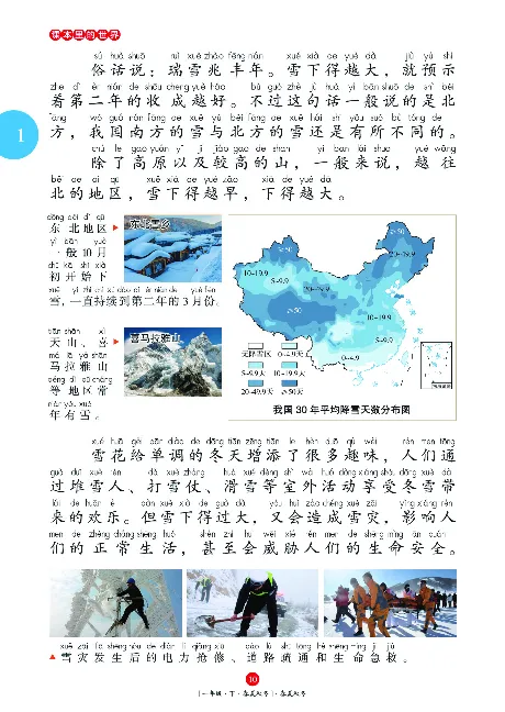 《年级阅读》语文1年级下册（RJ）_一年级上下册资料_小学一年级学习资料-25年更新版_1-02、小学一年级语文下册_3-6-2-2、练习题、作业、专项、试卷_部编（人教）版_电子册类