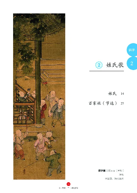 《年级阅读》语文1年级下册（RJ）_一年级上下册资料_小学一年级学习资料-25年更新版_1-02、小学一年级语文下册_3-6-2-2、练习题、作业、专项、试卷_部编（人教）版_电子册类