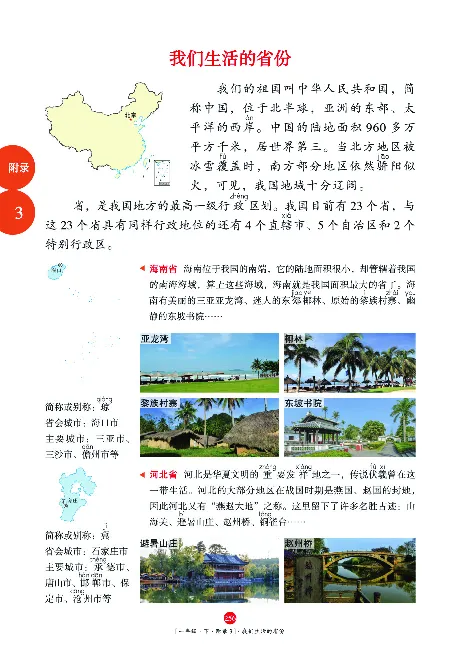 《年级阅读》语文1年级下册（RJ）_一年级上下册资料_小学一年级学习资料-25年更新版_1-02、小学一年级语文下册_3-6-2-2、练习题、作业、专项、试卷_部编（人教）版_电子册类