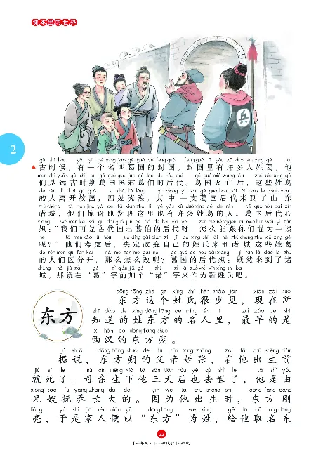 《年级阅读》语文1年级下册（RJ）_一年级上下册资料_小学一年级学习资料-25年更新版_1-02、小学一年级语文下册_3-6-2-2、练习题、作业、专项、试卷_部编（人教）版_电子册类