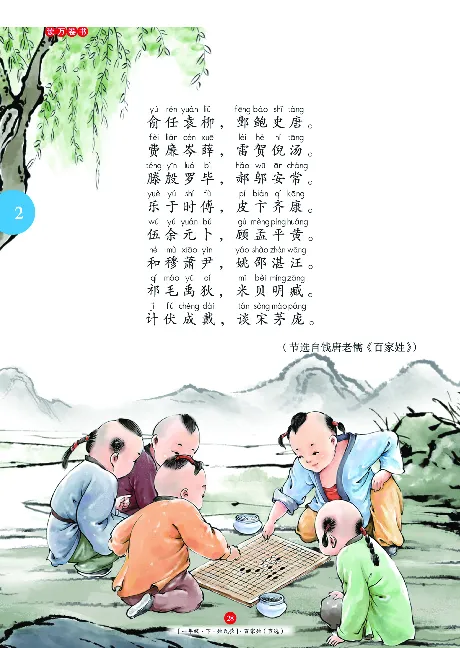 《年级阅读》语文1年级下册（RJ）_一年级上下册资料_小学一年级学习资料-25年更新版_1-02、小学一年级语文下册_3-6-2-2、练习题、作业、专项、试卷_部编（人教）版_电子册类