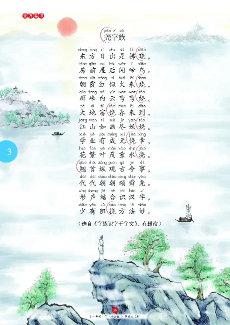 《年级阅读》语文1年级下册（RJ）_一年级上下册资料_小学一年级学习资料-25年更新版_1-02、小学一年级语文下册_3-6-2-2、练习题、作业、专项、试卷_部编（人教）版_电子册类