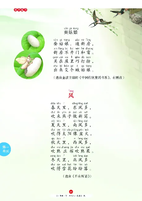 《年级阅读》语文1年级下册（RJ）_一年级上下册资料_小学一年级学习资料-25年更新版_1-02、小学一年级语文下册_3-6-2-2、练习题、作业、专项、试卷_部编（人教）版_电子册类