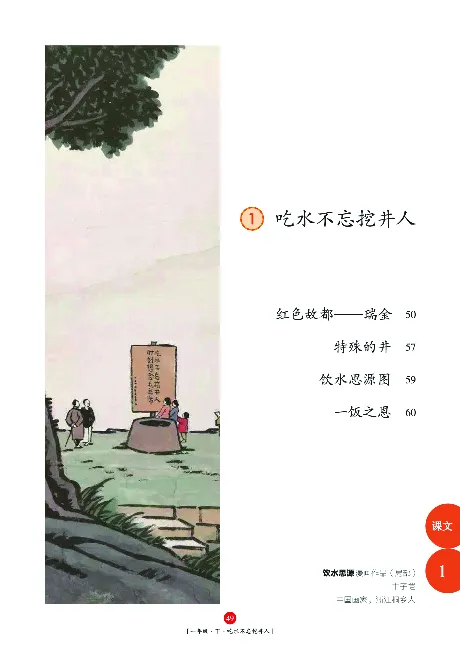 《年级阅读》语文1年级下册（RJ）_一年级上下册资料_小学一年级学习资料-25年更新版_1-02、小学一年级语文下册_3-6-2-2、练习题、作业、专项、试卷_部编（人教）版_电子册类