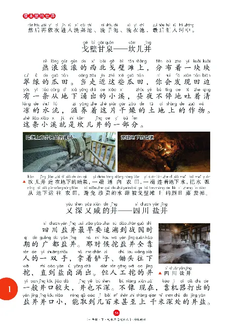 《年级阅读》语文1年级下册（RJ）_一年级上下册资料_小学一年级学习资料-25年更新版_1-02、小学一年级语文下册_3-6-2-2、练习题、作业、专项、试卷_部编（人教）版_电子册类