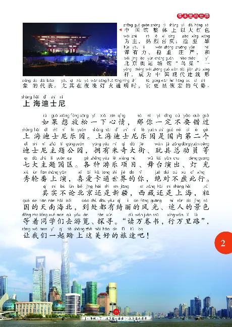 《年级阅读》语文1年级下册（RJ）_一年级上下册资料_小学一年级学习资料-25年更新版_1-02、小学一年级语文下册_3-6-2-2、练习题、作业、专项、试卷_部编（人教）版_电子册类