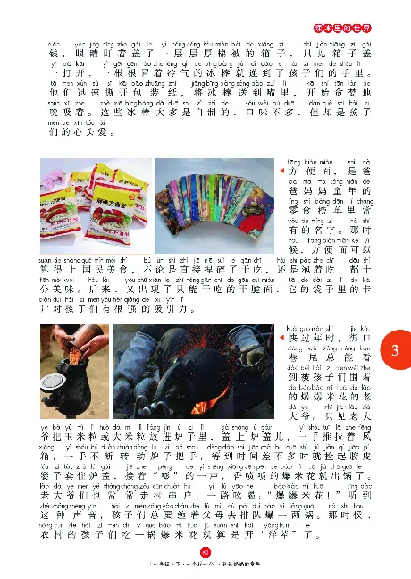 《年级阅读》语文1年级下册（RJ）_一年级上下册资料_小学一年级学习资料-25年更新版_1-02、小学一年级语文下册_3-6-2-2、练习题、作业、专项、试卷_部编（人教）版_电子册类