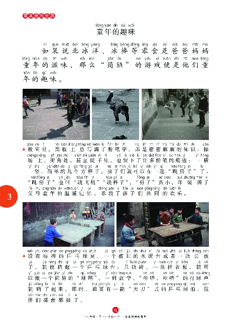 《年级阅读》语文1年级下册（RJ）_一年级上下册资料_小学一年级学习资料-25年更新版_1-02、小学一年级语文下册_3-6-2-2、练习题、作业、专项、试卷_部编（人教）版_电子册类