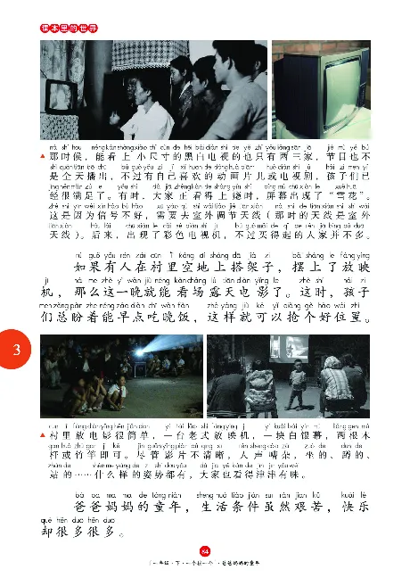 《年级阅读》语文1年级下册（RJ）_一年级上下册资料_小学一年级学习资料-25年更新版_1-02、小学一年级语文下册_3-6-2-2、练习题、作业、专项、试卷_部编（人教）版_电子册类